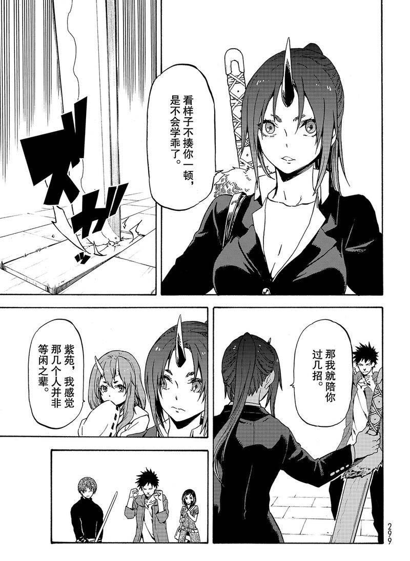 第58话 灾祸