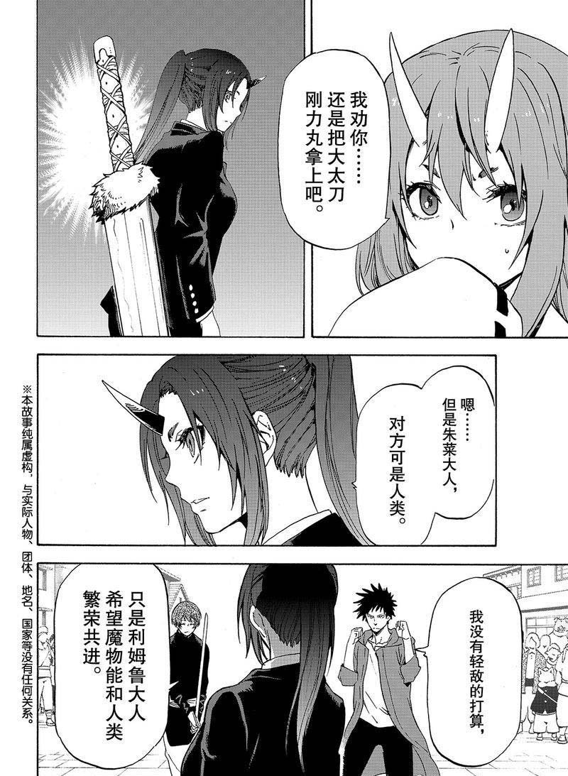 第58话 灾祸