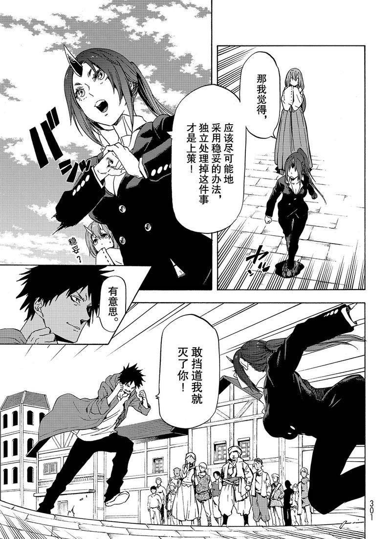 第58话 灾祸