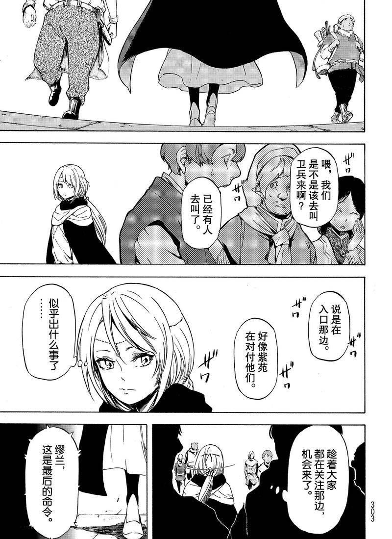 第58话 灾祸