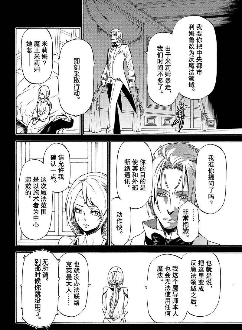 第58话 灾祸