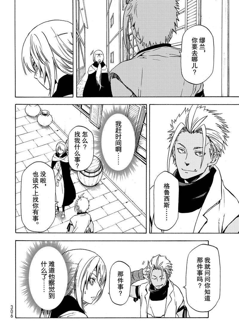 第58话 灾祸