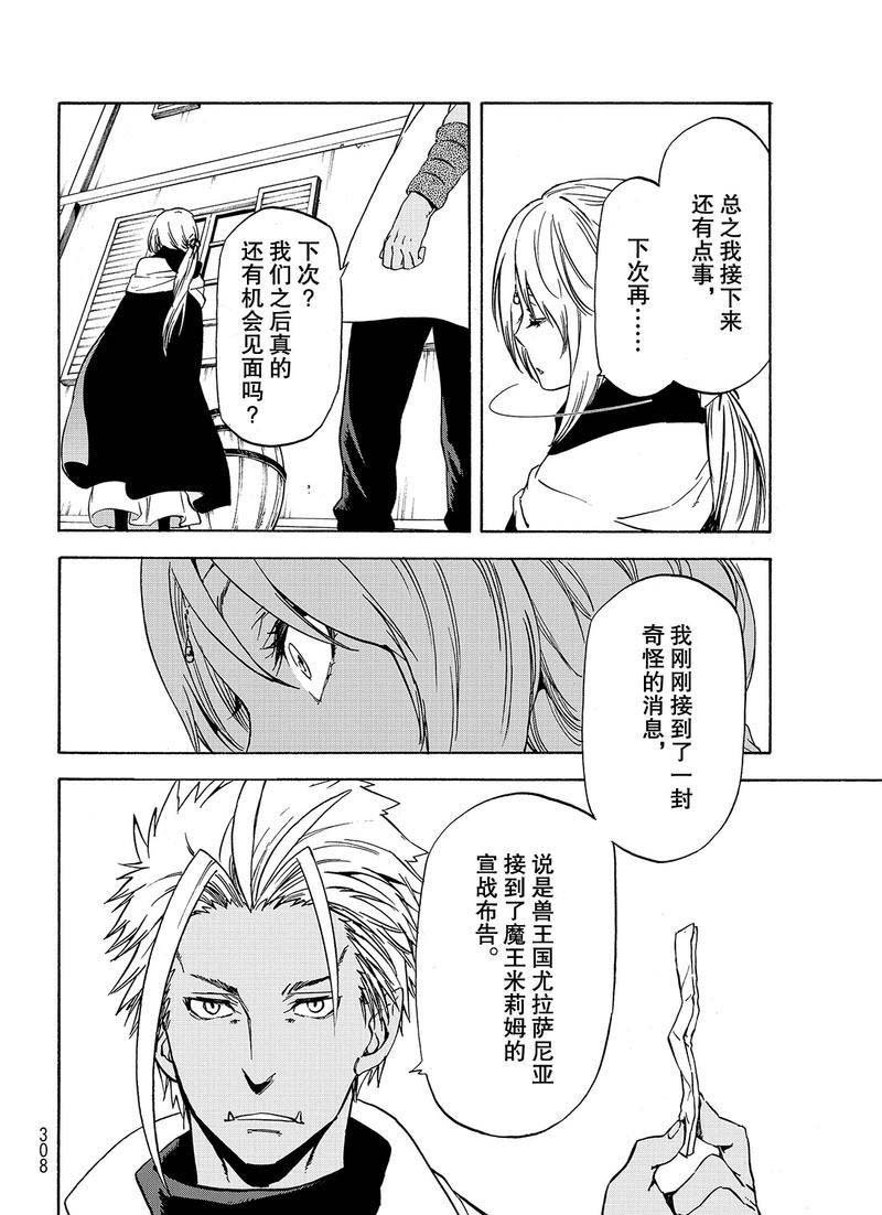 第58话 灾祸