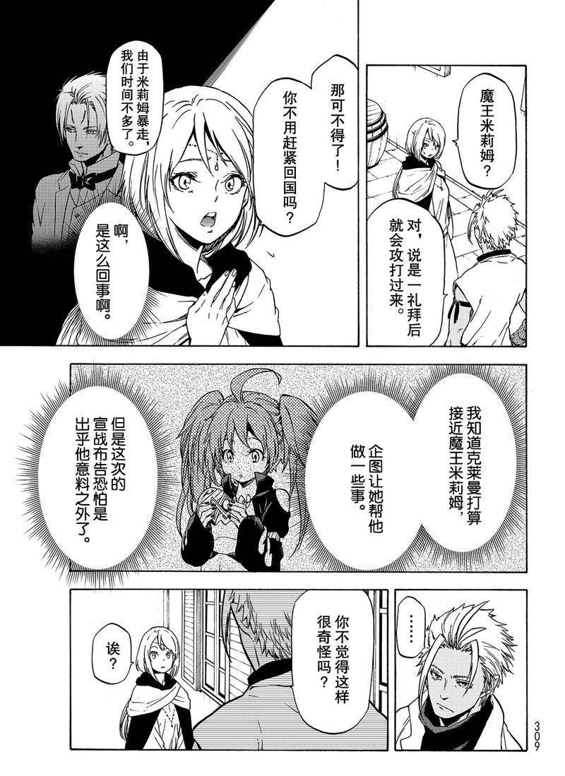 第58话 灾祸