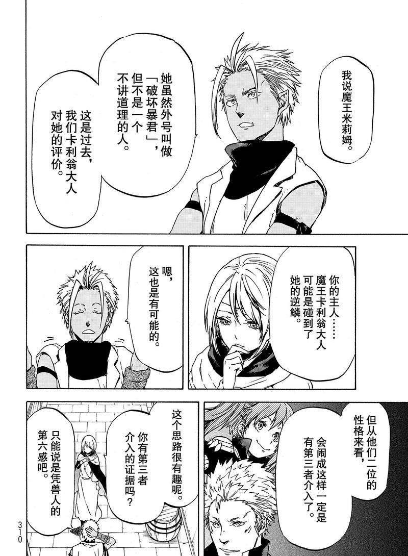第58话 灾祸