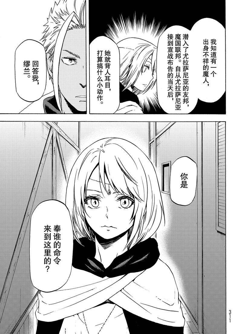 第58话 灾祸