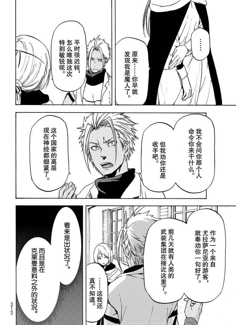 第58话 灾祸
