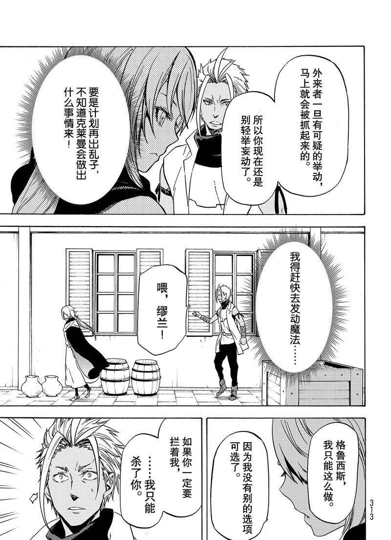 第58话 灾祸