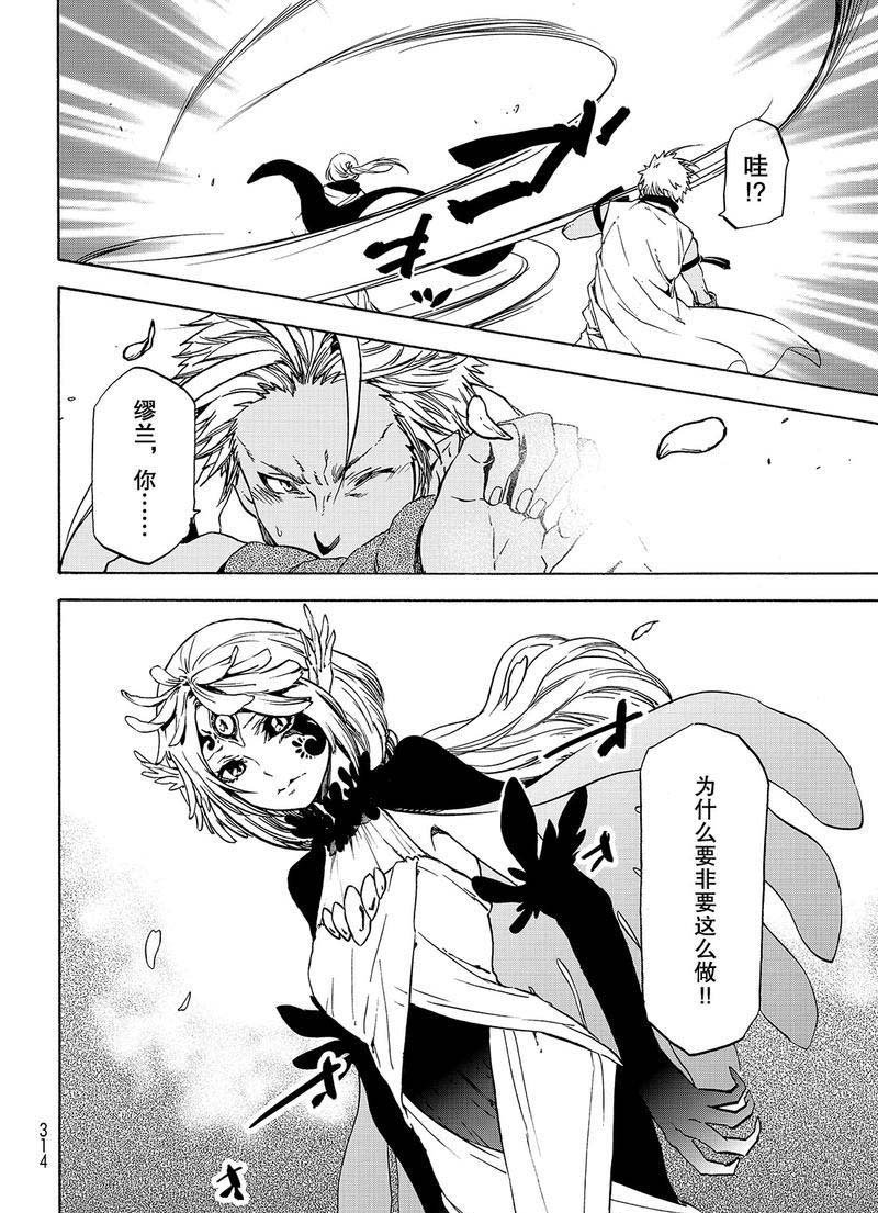 第58话 灾祸