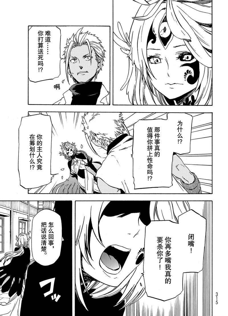 第58话 灾祸