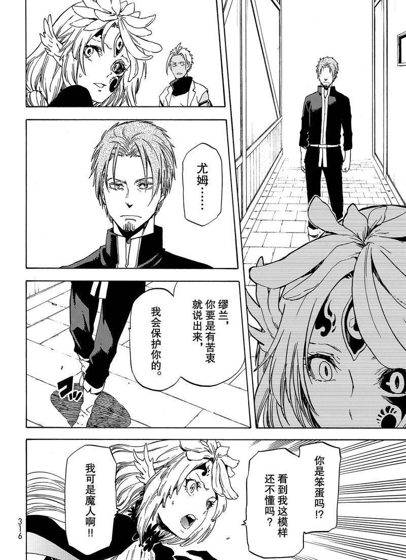 第58话 灾祸