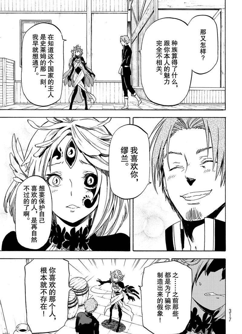 第58话 灾祸