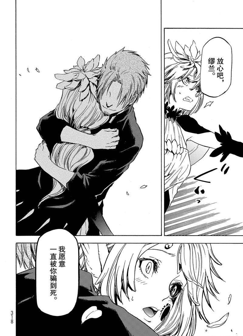 第58话 灾祸