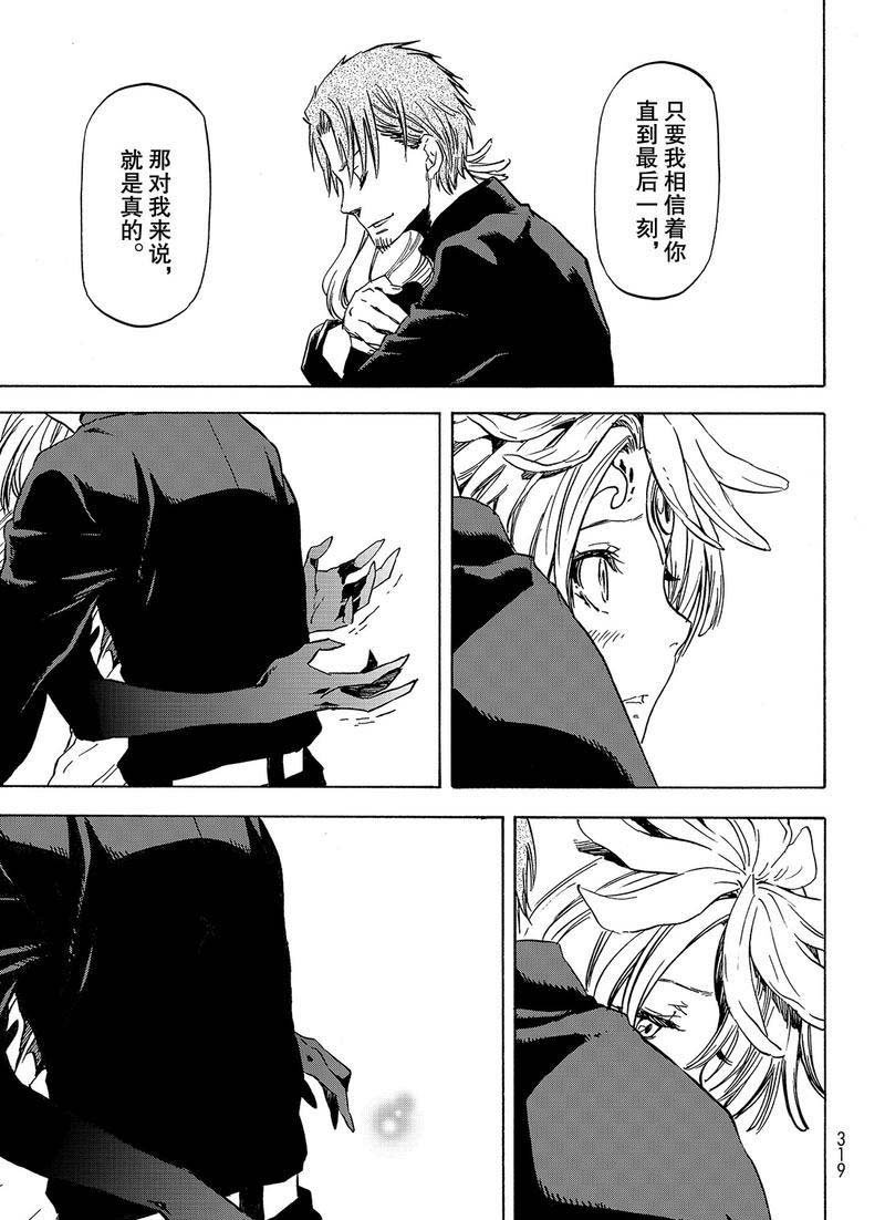 第58话 灾祸
