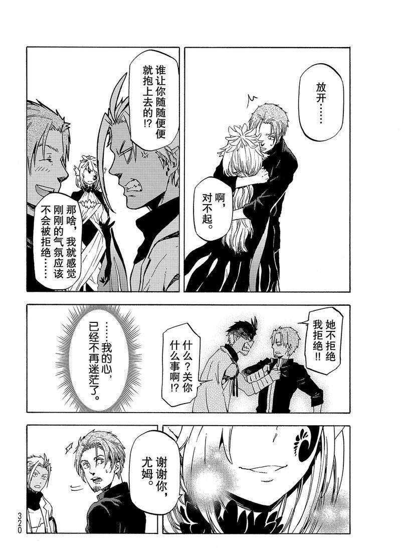 第58话 灾祸