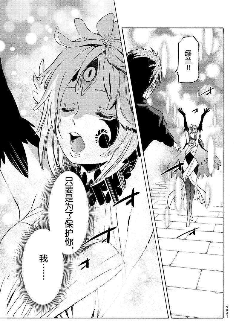 第58话 灾祸