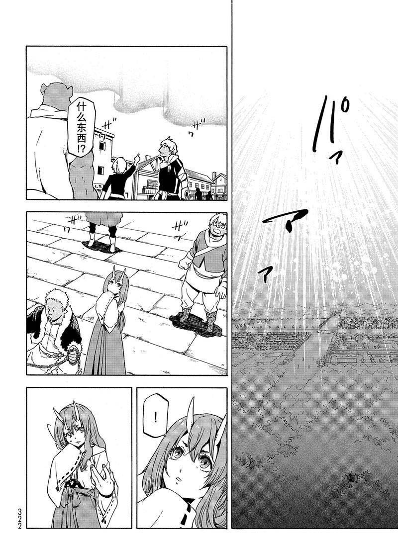 第58话 灾祸