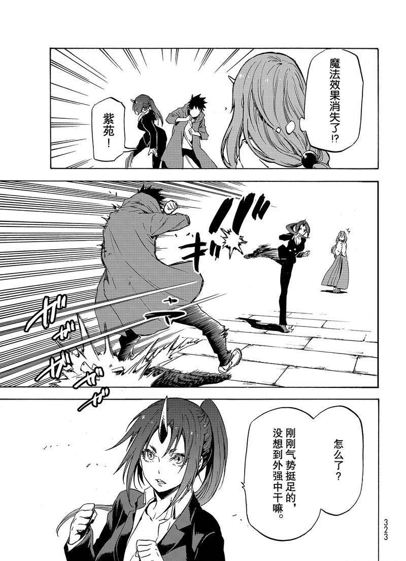第58话 灾祸
