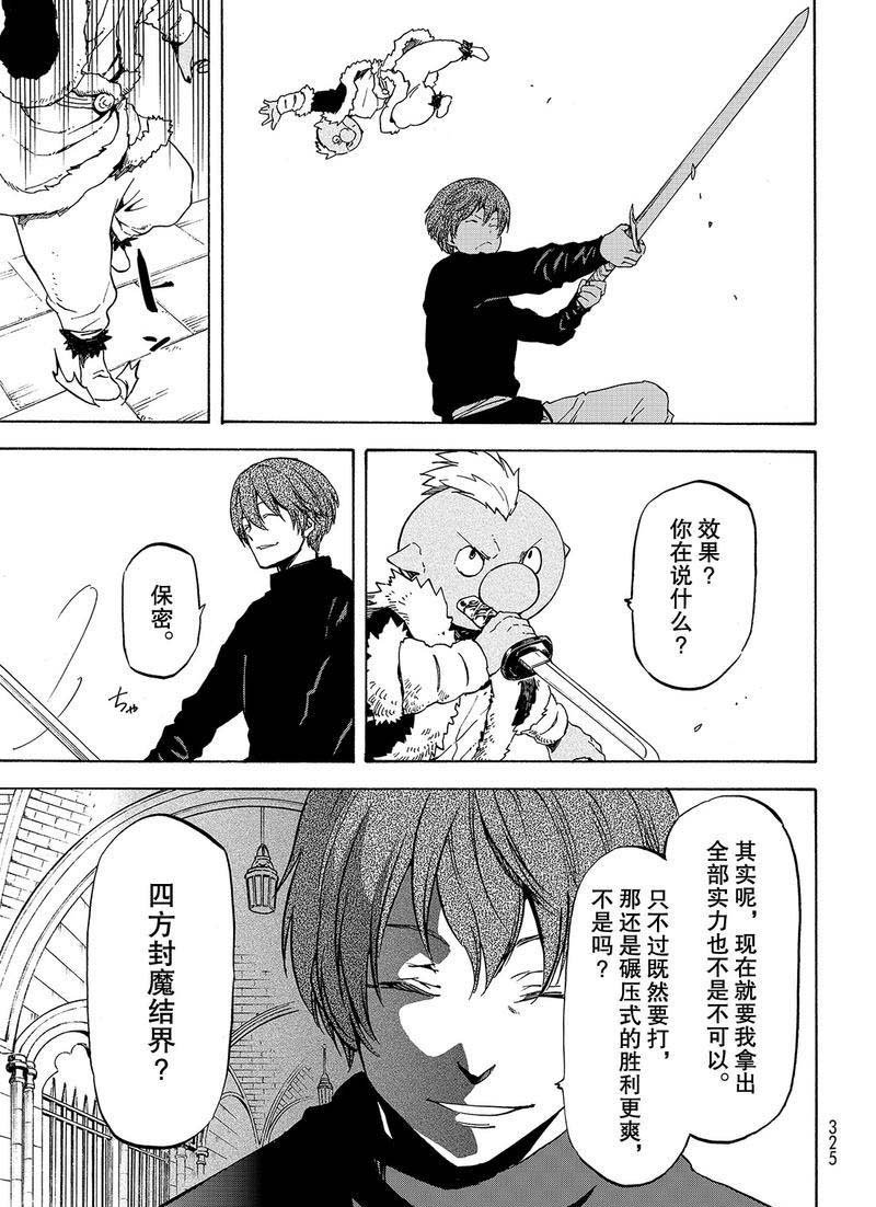 第58话 灾祸