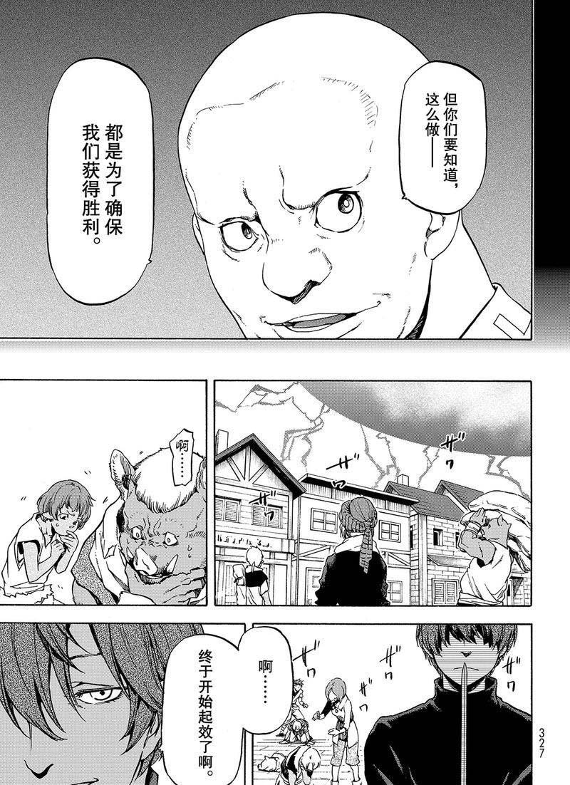 第58话 灾祸