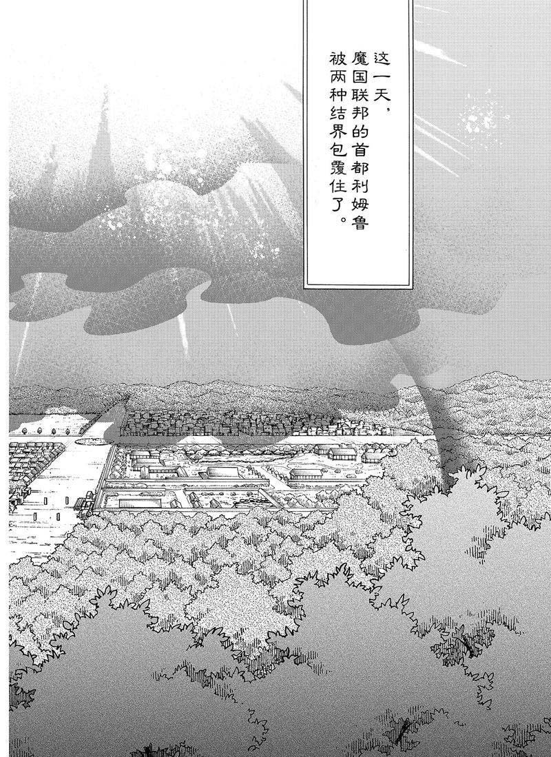 第58话 灾祸