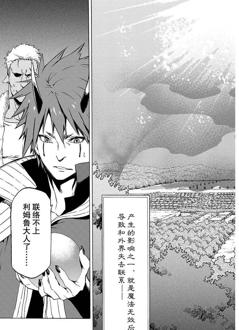 第58话 灾祸
