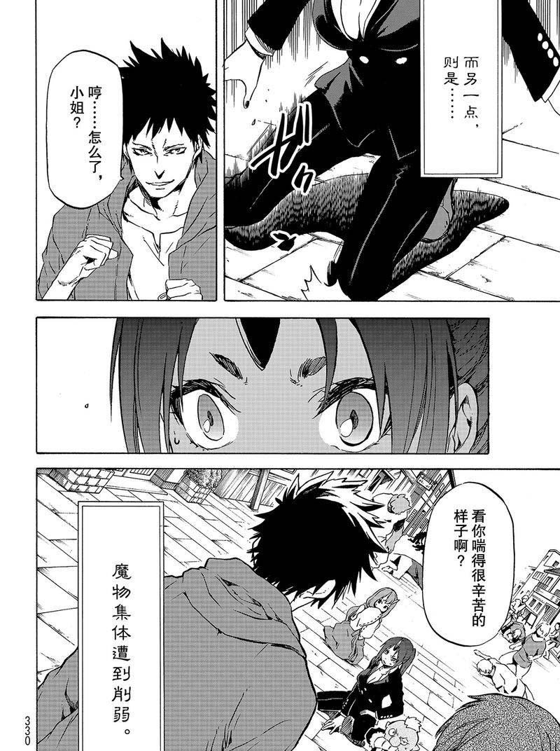 第58话 灾祸
