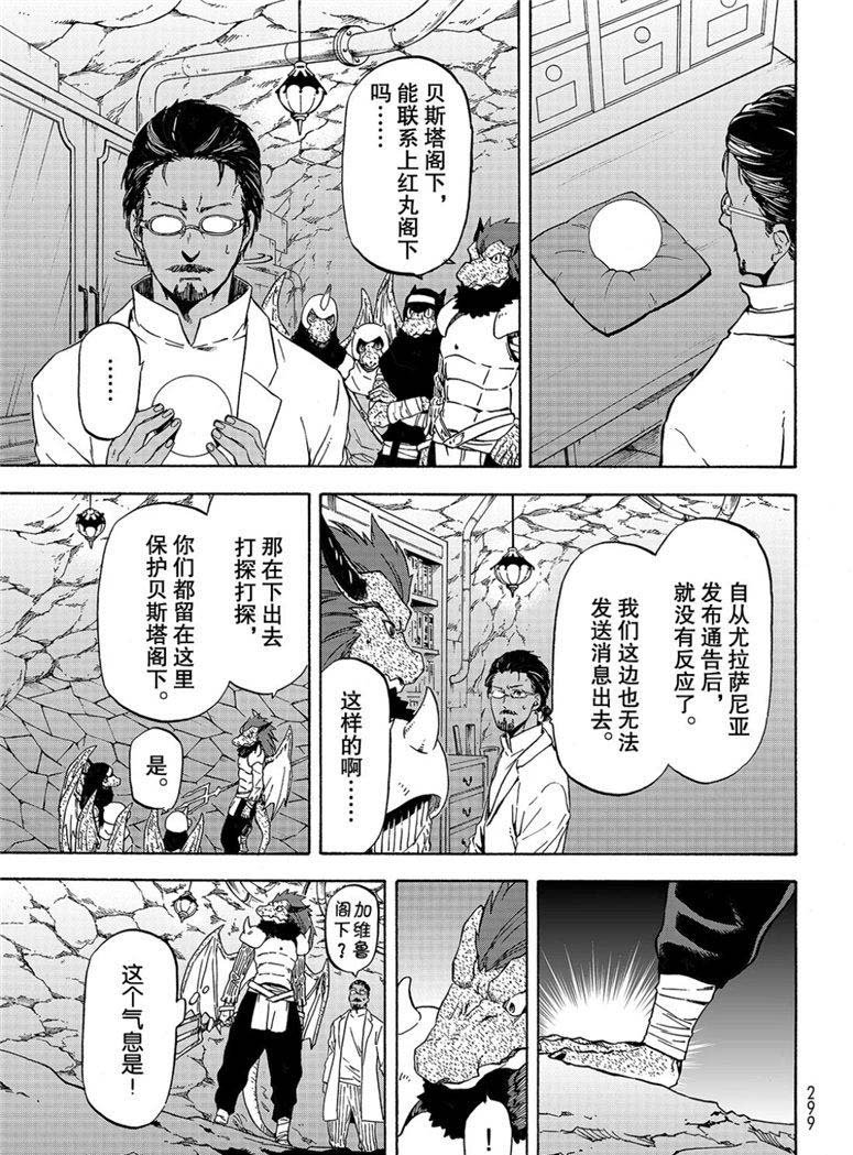 第59话 绝望与希望