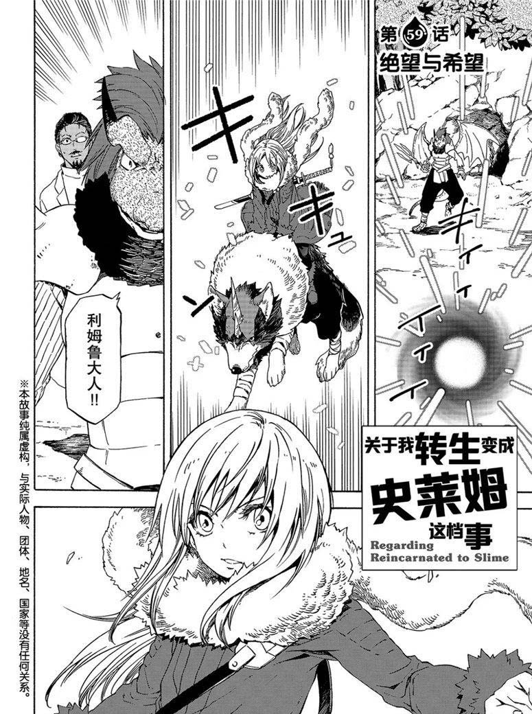 第59话 绝望与希望