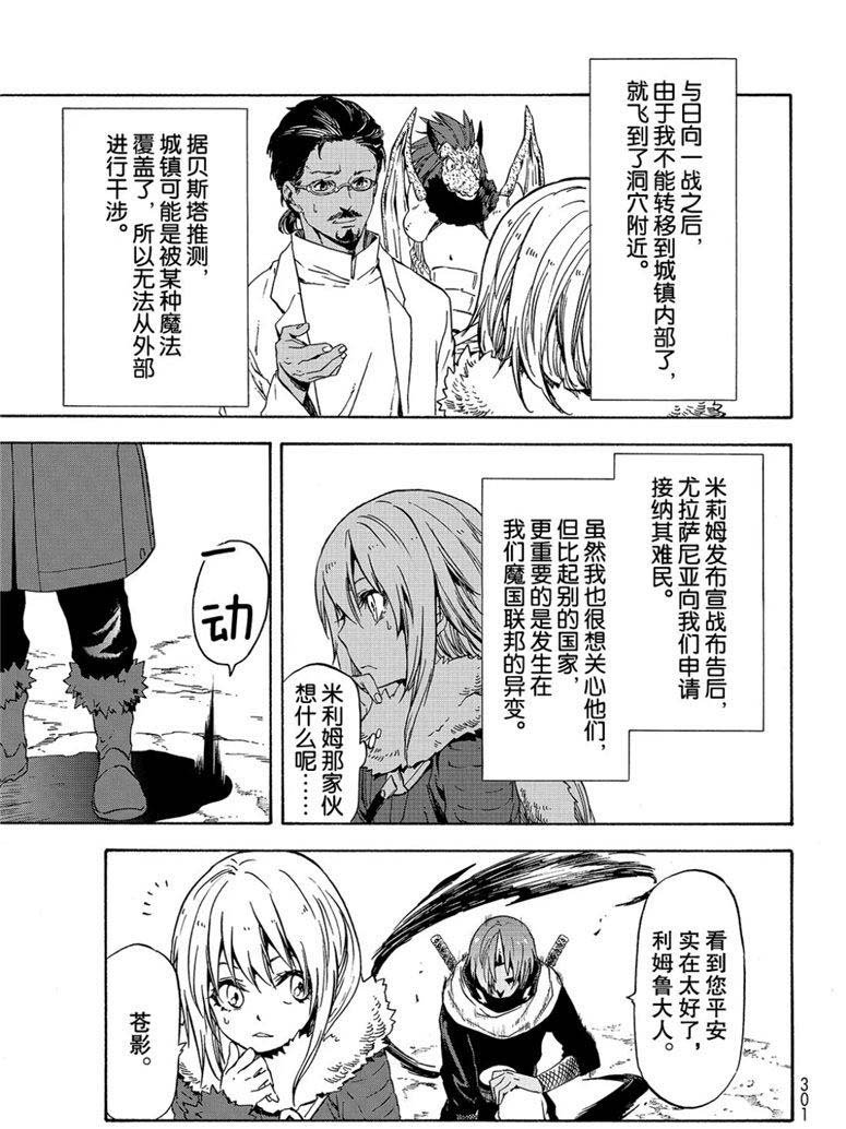 第59话 绝望与希望