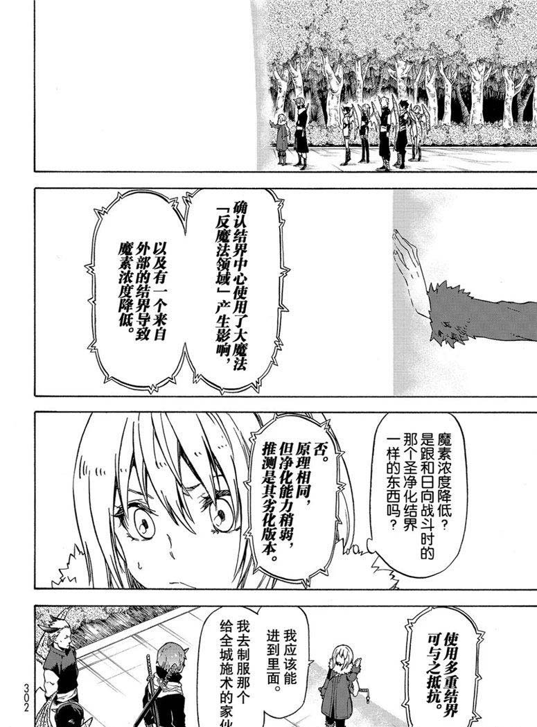 第59话 绝望与希望