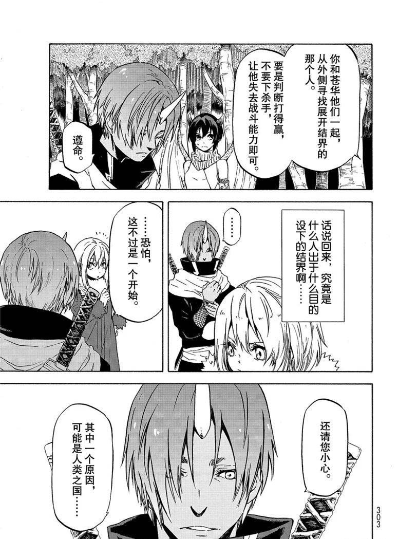 第59话 绝望与希望