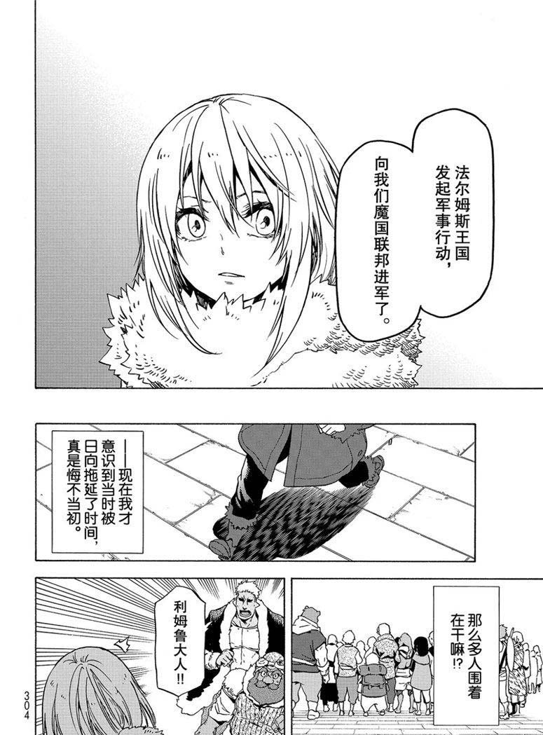 第59话 绝望与希望