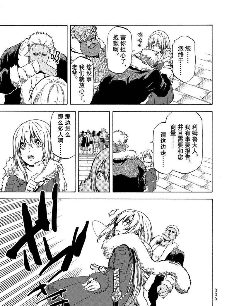 第59话 绝望与希望