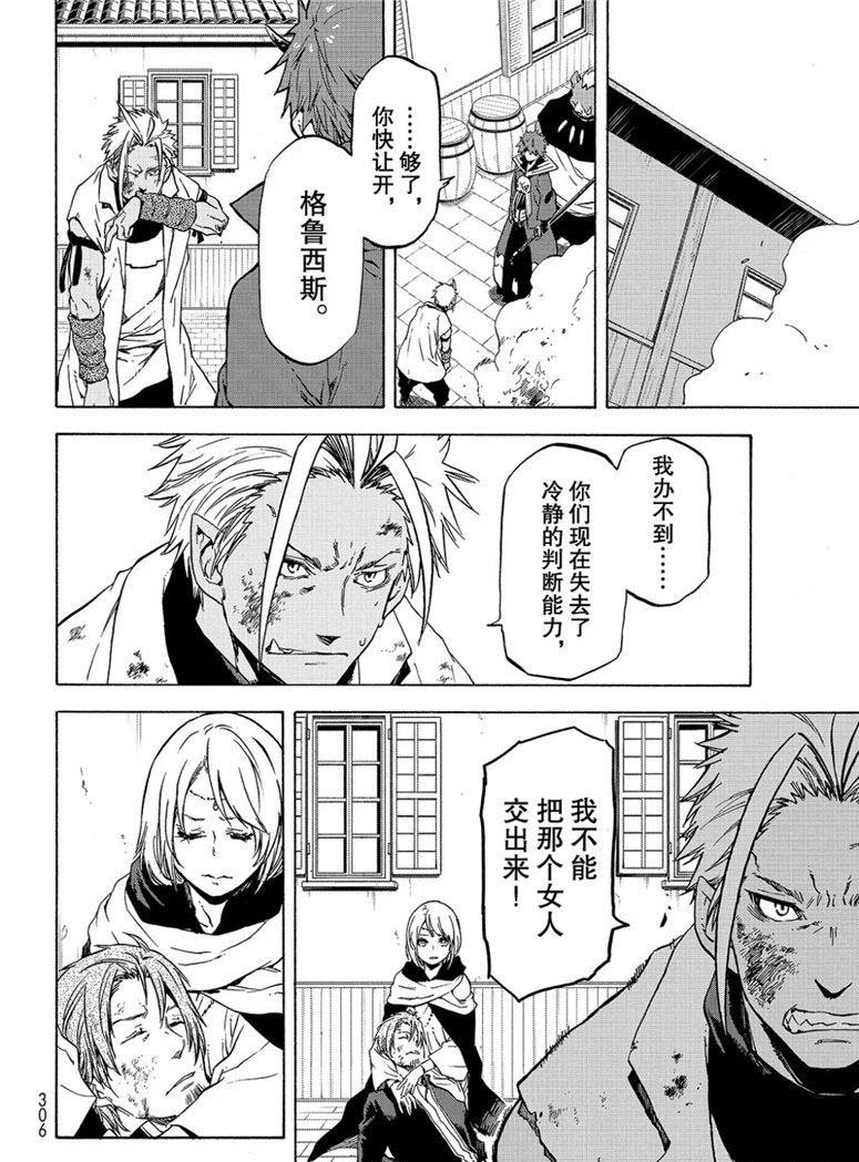 第59话 绝望与希望
