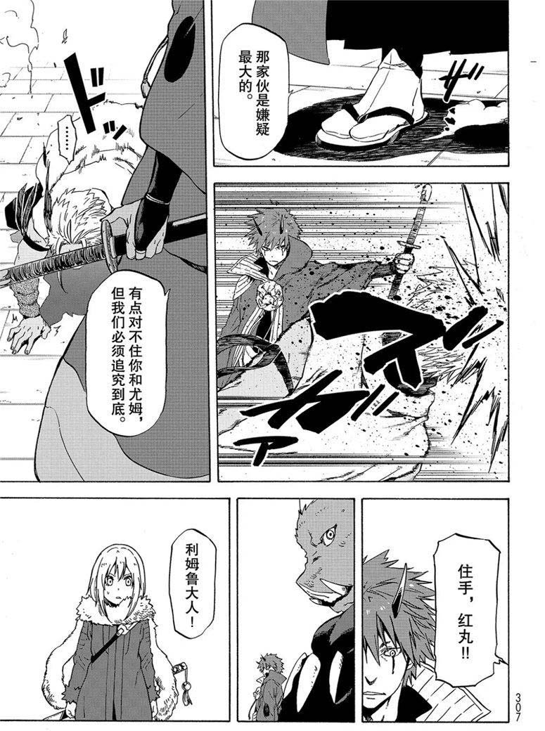 第59话 绝望与希望