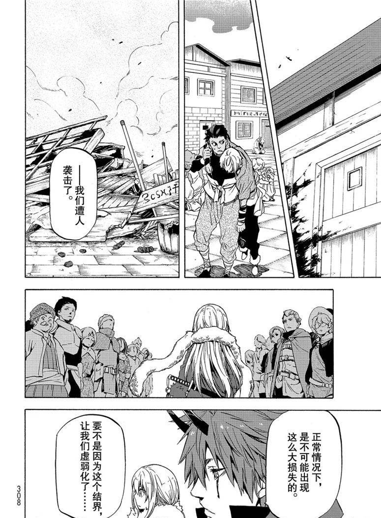 第59话 绝望与希望