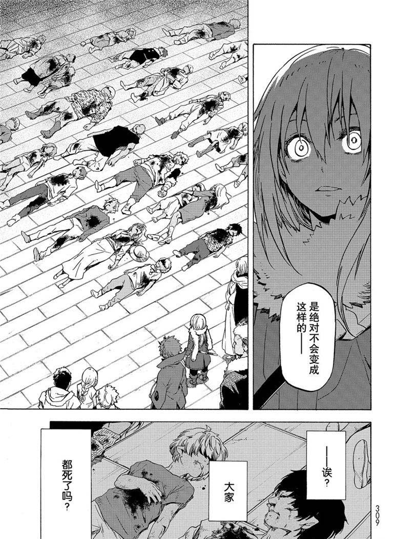第59话 绝望与希望