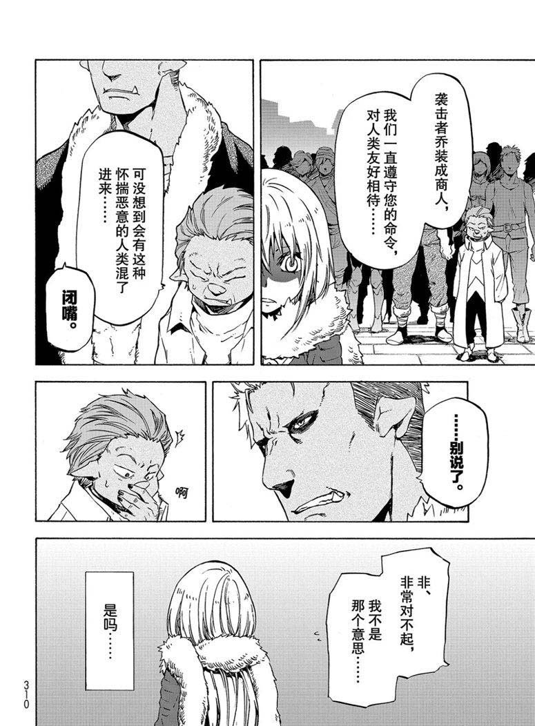 第59话 绝望与希望