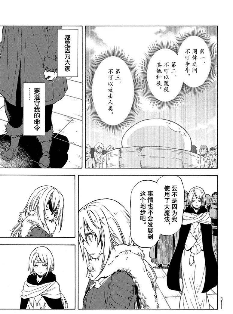 第59话 绝望与希望