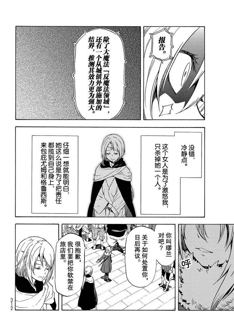 第59话 绝望与希望