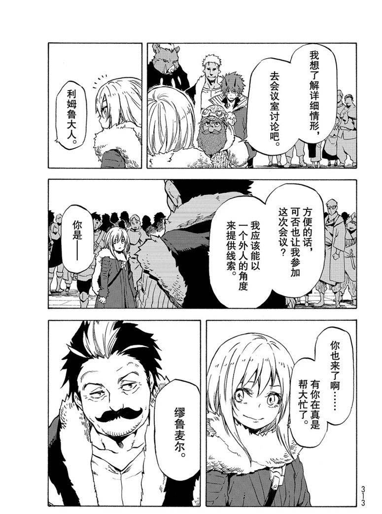 第59话 绝望与希望