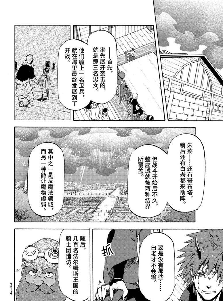 第59话 绝望与希望