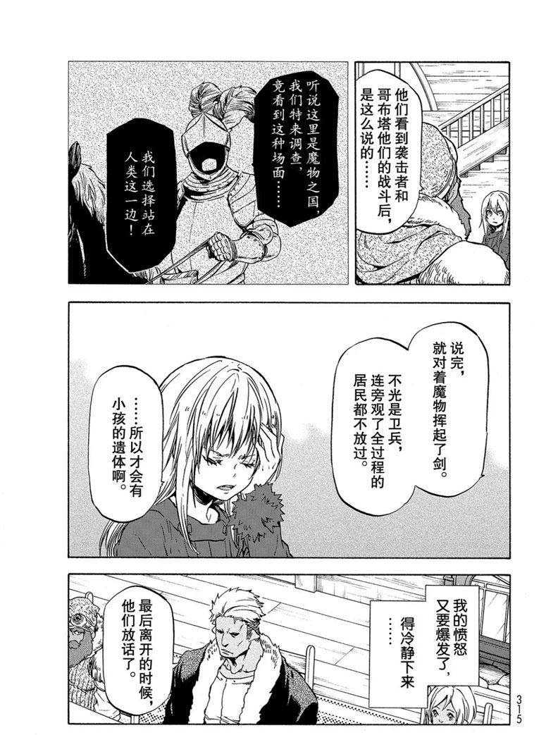 第59话 绝望与希望