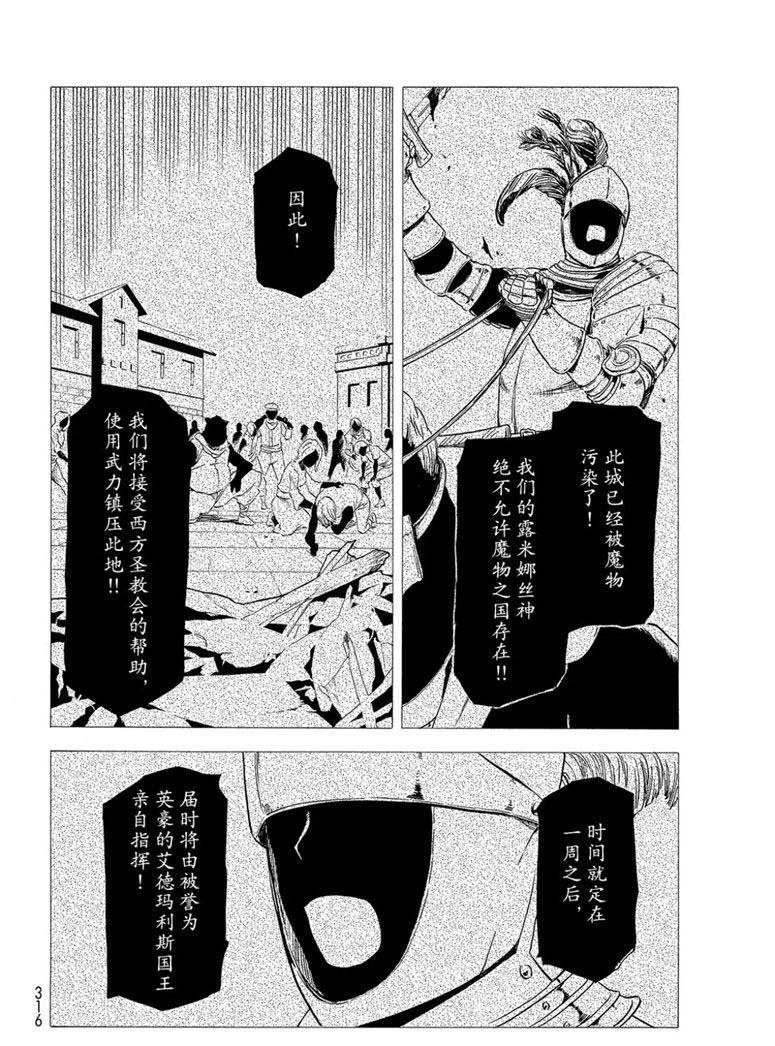 第59话 绝望与希望