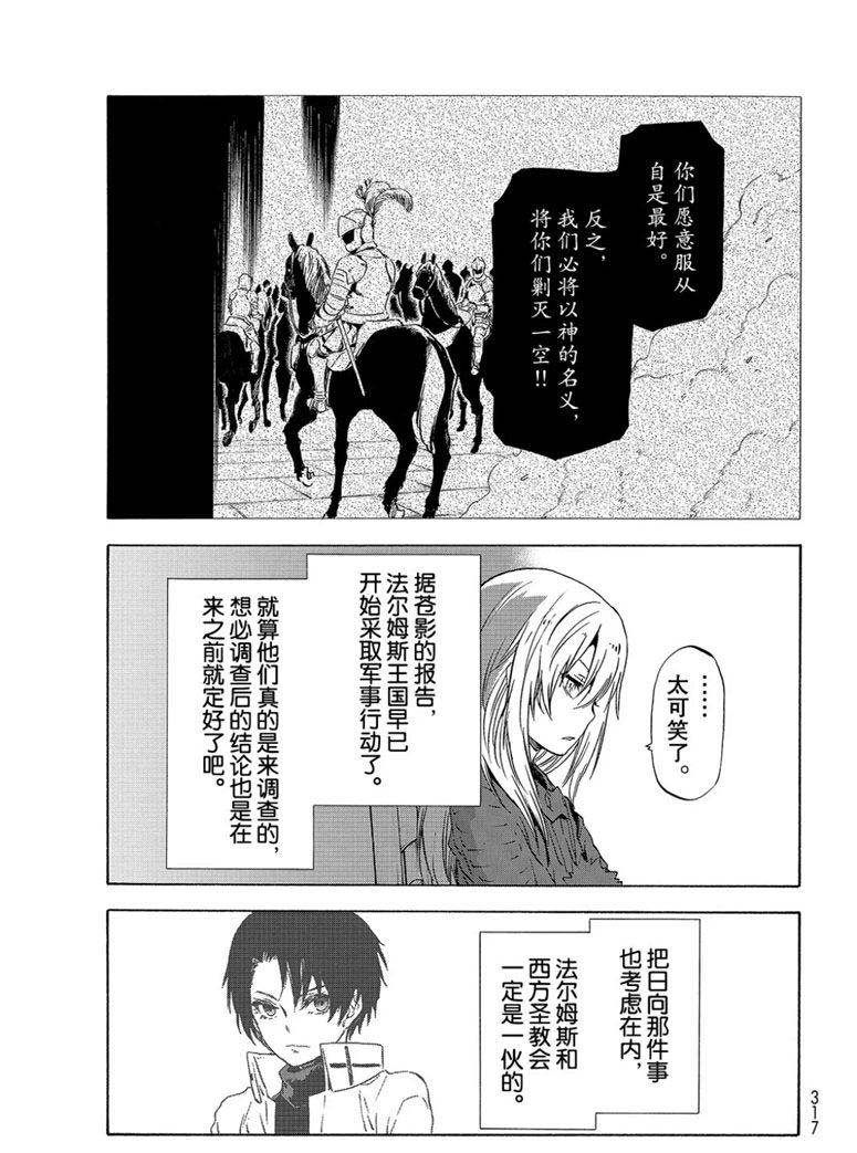 第59话 绝望与希望
