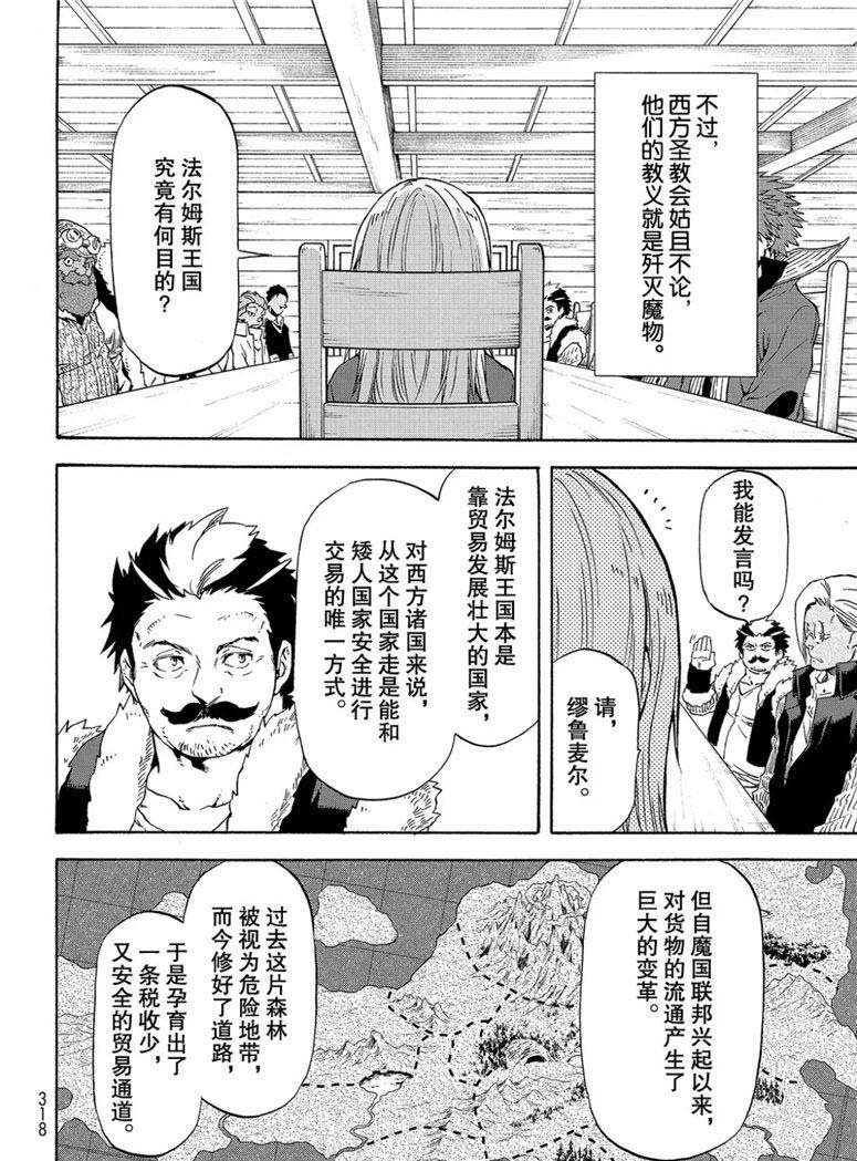 第59话 绝望与希望