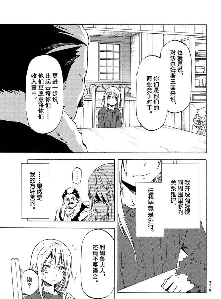 第59话 绝望与希望