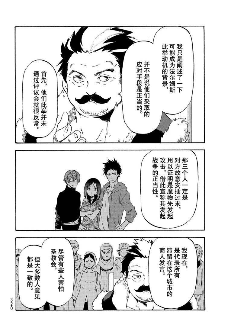 第59话 绝望与希望