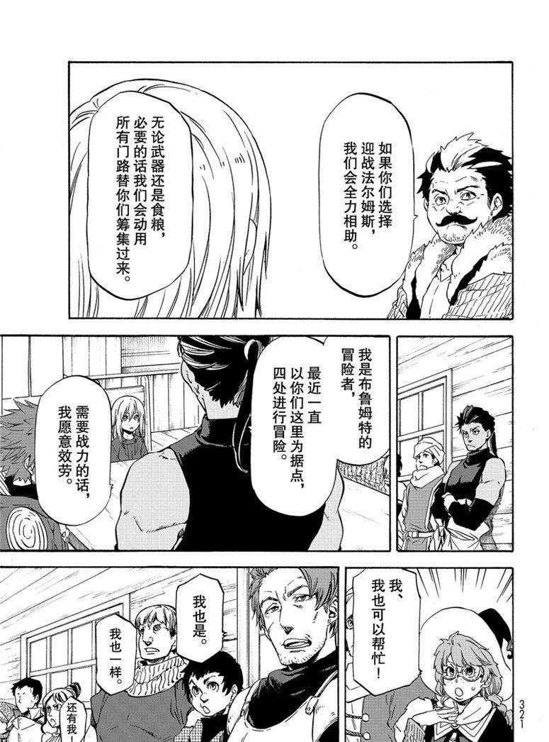 第59话 绝望与希望
